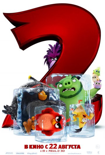 Смотреть Angry Birds 2 в кино (2019) онлайн