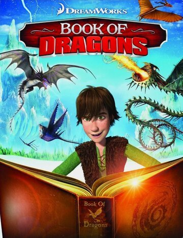 Смотреть Книга драконов (2011) онлайн