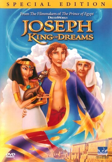 Смотреть Царь сновидений (2000) онлайн