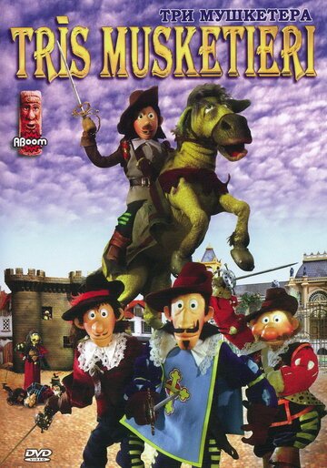 Смотреть Три мушкетера (2005) онлайн