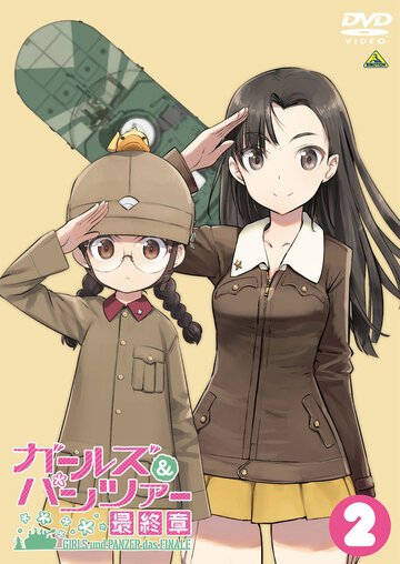 Смотреть Девушки и танки OVA: Война таяки! (2020) онлайн