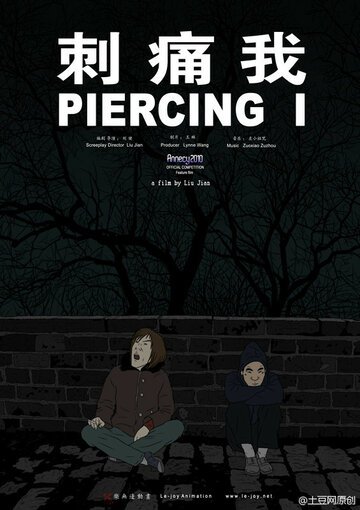 Смотреть Piercing I (2010) онлайн