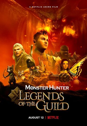 Смотреть Monster Hunter: Легенды гильдии (2021) онлайн