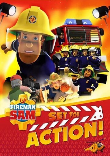 Смотреть Пожарный Сэм: Приготовиться к съёмкам! (2018) онлайн